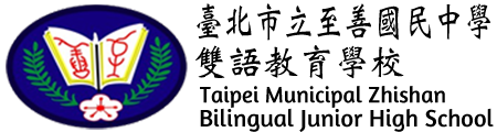臺北市立至善國民中學網站LOGO