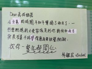 林同學寫給長佑組長的感恩小卡