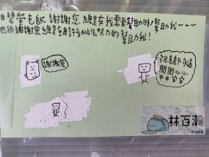 林同學寫給碧螢老師的感恩小卡
